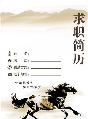 股票期货操盘手简历wps模板