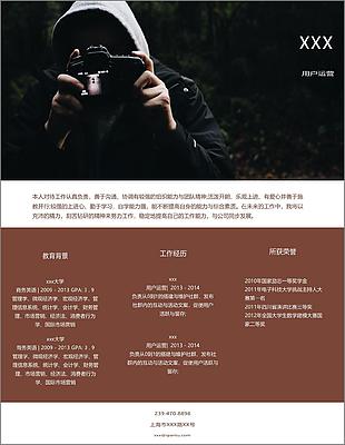用户运营个人简历模板