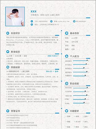 王博贤结构土木土建工程师个人简历模板