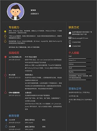 应届生实习简历模板