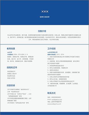 销售行政助理应届毕业生个人简历模板