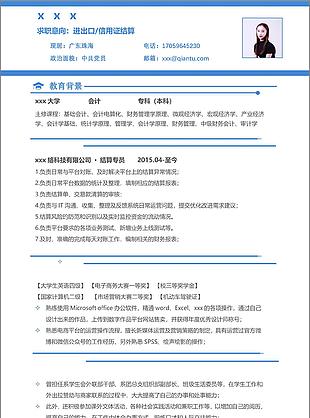 唯美风格个人简历表格