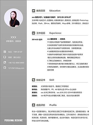 放映员个人简历模板简历示范