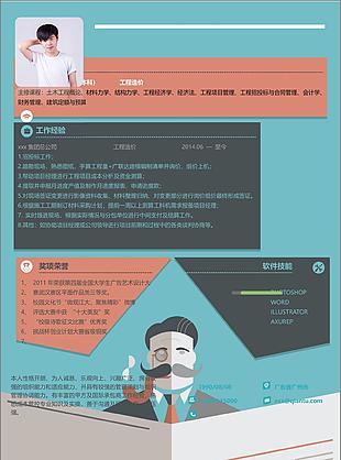 工程造价师预结算经理唯美风求职简历表