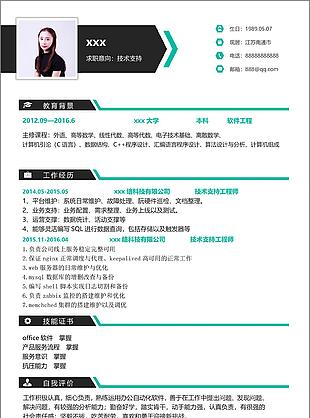 技术支持简历word