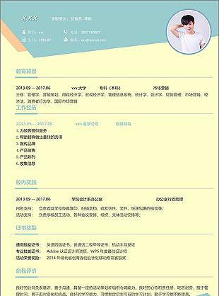 促销员导购应届毕业生简历