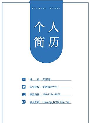 系统分析员简历含个人介绍