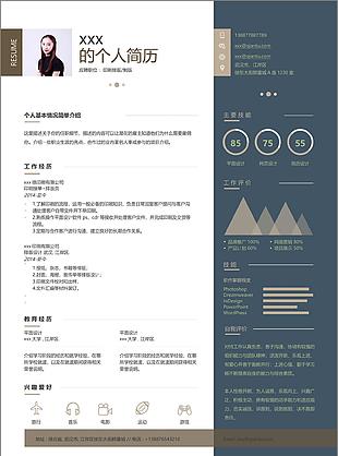 蔡哲琪印刷排版三年工作经验应聘简历