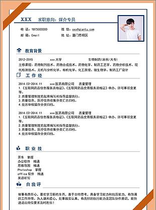 媒介专员人才简历