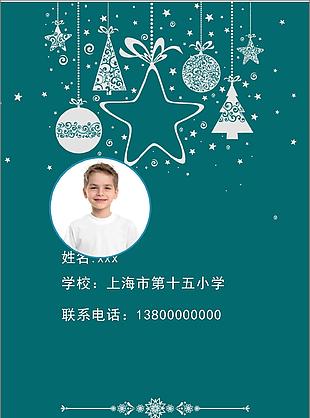 星星点点小升初word简历模板