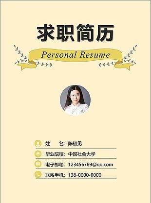 测试工程师简历表