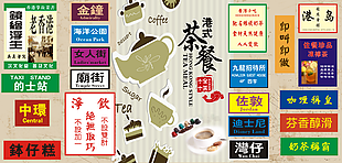 港风复古主题贴纸装饰图案
