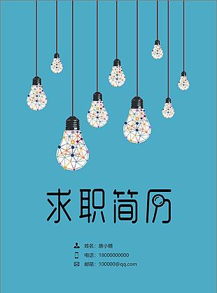 编辑一年经验简历模板