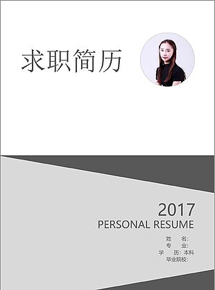 系统管理员网络管理员简历填写范文