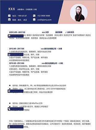 林梓昕行程管理计调应届毕业生个人简历模板