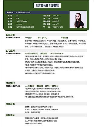 刘丽建筑制图模型渲染个人简历模板