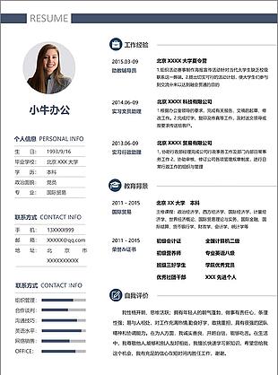 前端开发软件工程求职应聘个人简历