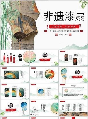 绿色中式东方美学非遗漆扇宣传介绍