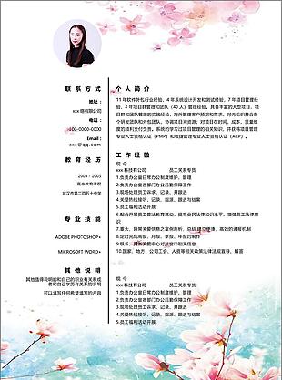 企业文化员工关系工会管理简历范本