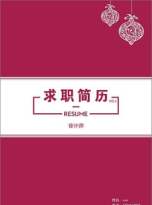 视觉传达求职简历范文