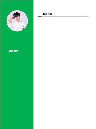 维修工程师电子简历模板