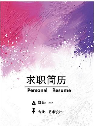 网店美工求职简历