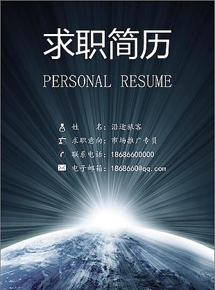 产品经理主管简历案例