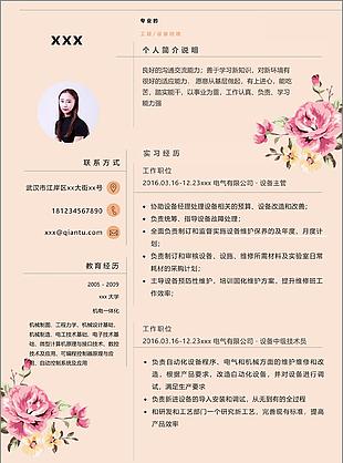 工程设备经理简历简介