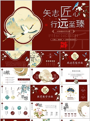 古典中国风花鸟背景教师年终总结