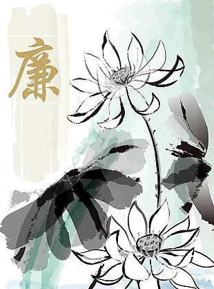 出淤泥不染荷花水墨画插画