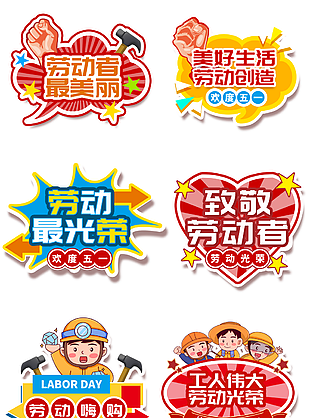 五一多彩卡通插画创意手举牌