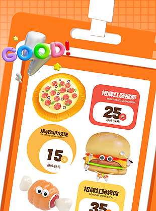 橙色主题汉堡美食活动海报