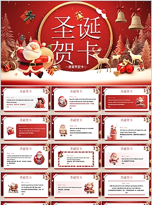 精美插画风圣诞英文贺卡祝福语