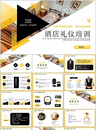 黄色几何风酒店礼仪培训课件