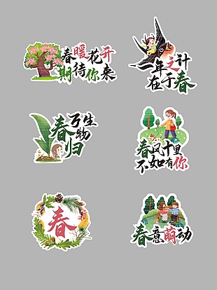 春暖花开可爱春季手举牌