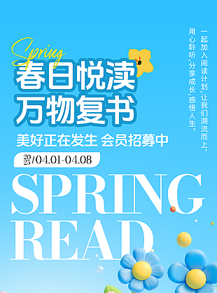 春日悦读万物复书蓝色卡通读书日海报