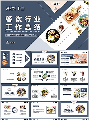 时尚杂志风餐饮行业工作总结