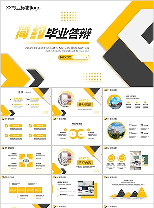几何风金融学专业毕业论文答辩