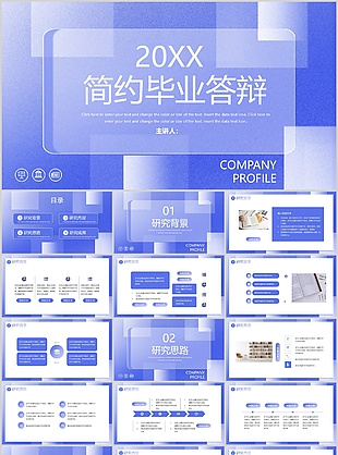 紫色弥散风新闻系大学生毕业答辩