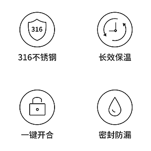保温杯黑色简约线条装饰图标