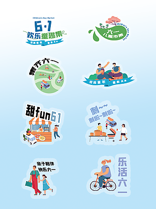 欢乐童趣集蓝色简约渐变六一手举牌