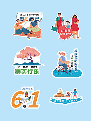 向六一进发创意卡通扁平插画手举牌