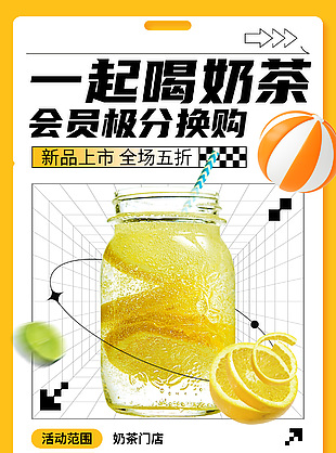 新品上市全场五折积分换购促销海报
