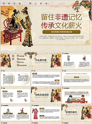 复古怀旧风探索非遗文化传承美宣传介绍