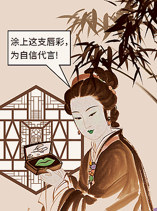 质地丝滑一抹上色中国风唇彩海报
