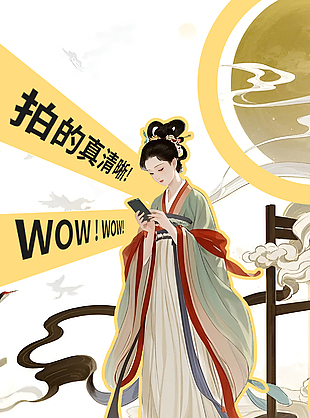 十年匠心之作新品手机国风宣传海报
