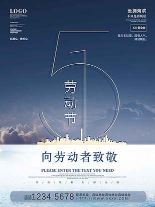 蓝色高端时尚感国际劳动节海报