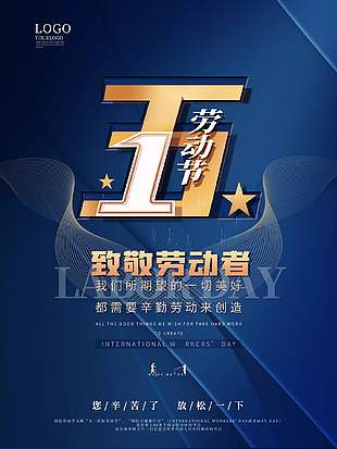 宝蓝色创意经典五一劳动节海报