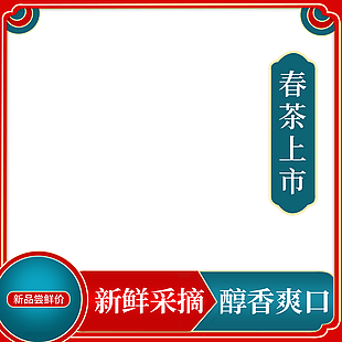 简约红绿配色电商直通车背景