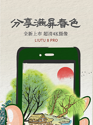 全新上市超清4K摄像数码国风海报